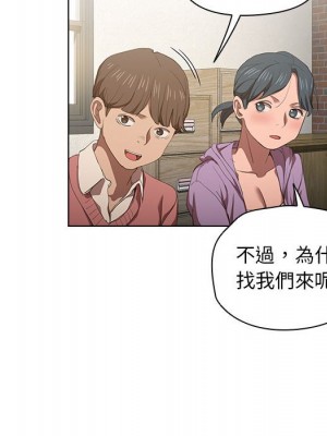 魯蛇出頭天 9-10話_10_107