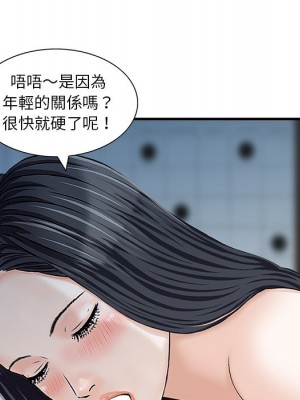 他們的那個她 14-15話[完結]_14_43