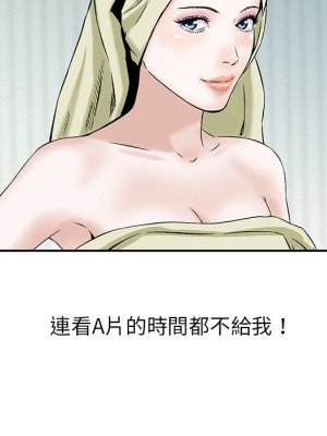 他們的那個她 14-15話[完結]_14_88