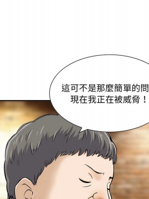 他們的那個她 14-15話[完結]_15_13