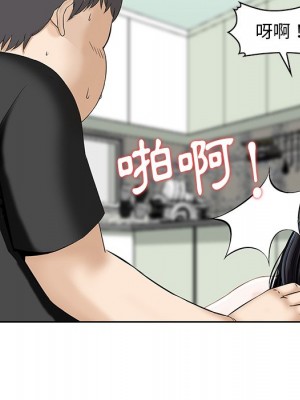 他們的那個她 14-15話[完結]_15_36