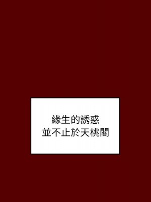 桃花 62-63話_63_072