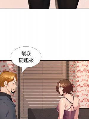 套房裡的那些事 9-10話_09_32