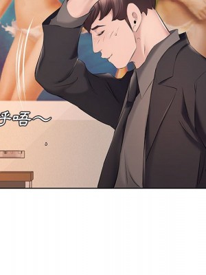 套房裡的那些事 9-10話_09_80