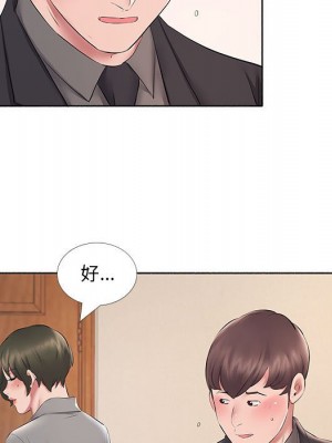 套房裡的那些事 9-10話_10_009