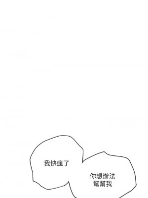 行走費洛蒙 53話_53_13