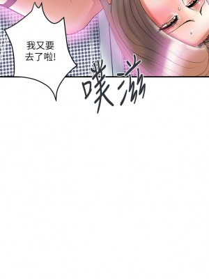 行走費洛蒙 53話_53_28