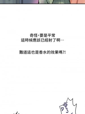 行走費洛蒙 53話_53_29