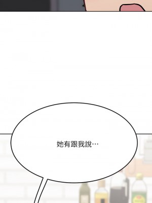 要對媽媽保密唷! 41-42話_42_61