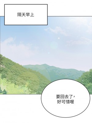 帳篷裡的秘密 13-14話_13_30
