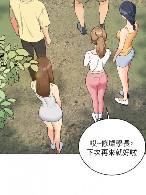 帳篷裡的秘密 13-14話_13_31