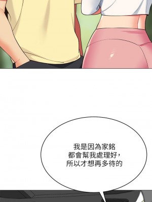 帳篷裡的秘密 13-14話_13_32