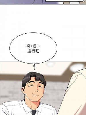 帳篷裡的秘密 13-14話_13_43