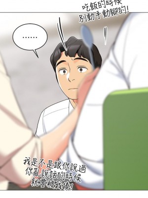 帳篷裡的秘密 13-14話_13_49