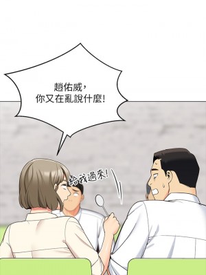 帳篷裡的秘密 13-14話_14_03