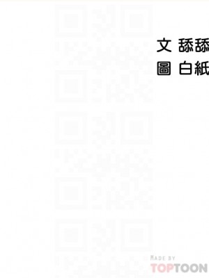 帳篷裡的秘密 13-14話_14_08