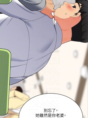 帳篷裡的秘密 13-14話_14_14