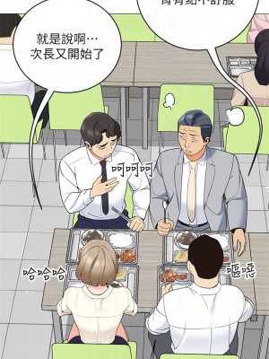 帳篷裡的秘密 13-14話_14_16