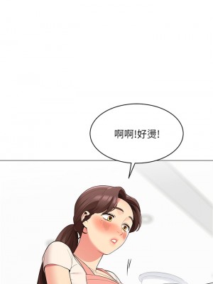 帳篷裡的秘密 13-14話_14_48
