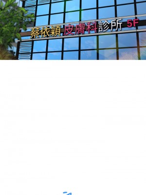 催眠治慾師 1-8話_01_01