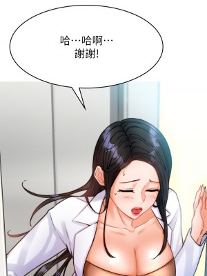 催眠治慾師 1-8話_01_05