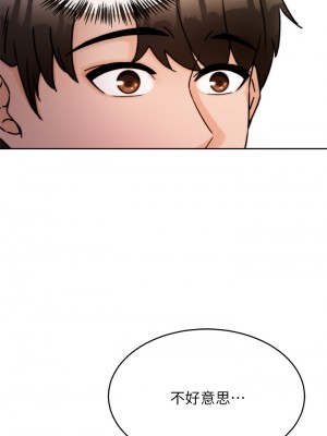 催眠治慾師 1-8話_01_20