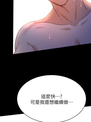 催眠治慾師 1-8話_01_38