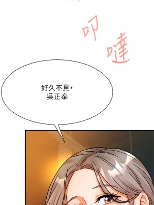 催眠治慾師 1-8話_02_48