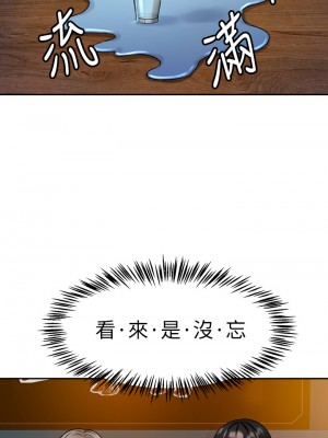 催眠治慾師 1-8話_02_59