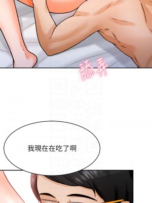 催眠治慾師 1-8話_03_14