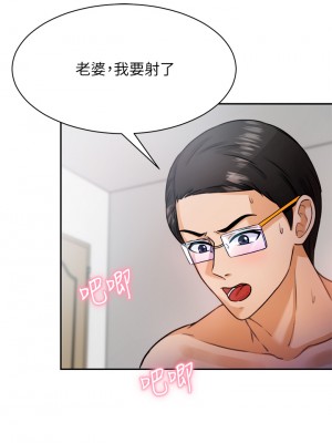 催眠治慾師 1-8話_03_25