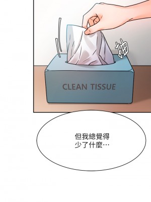 催眠治慾師 1-8話_03_33