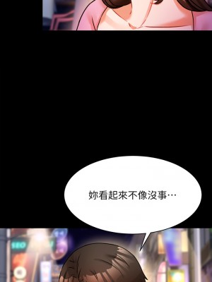 催眠治慾師 1-8話_03_38