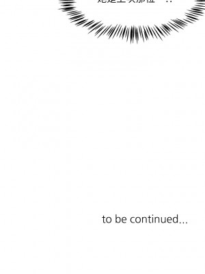 催眠治慾師 1-8話_03_49