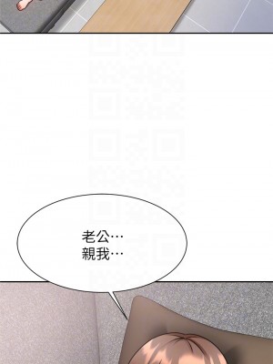 催眠治慾師 1-8話_04_16