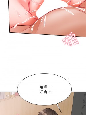 催眠治慾師 1-8話_04_36