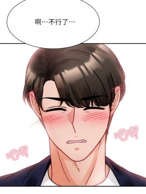 催眠治慾師 1-8話_04_39