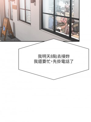 催眠治慾師 1-8話_04_53