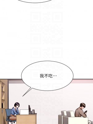 催眠治慾師 1-8話_05_04