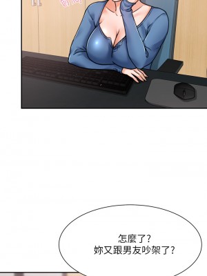 催眠治慾師 1-8話_05_05