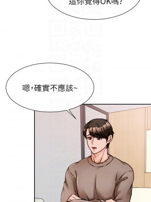 催眠治慾師 1-8話_05_08