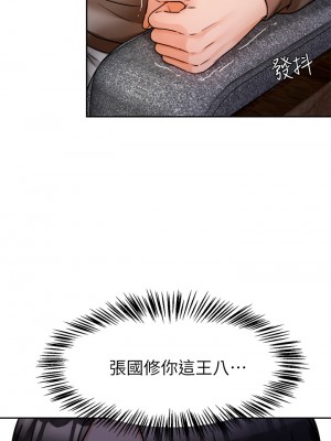 催眠治慾師 1-8話_05_22