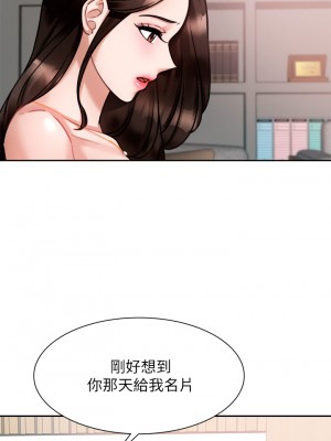 催眠治慾師 1-8話_05_24