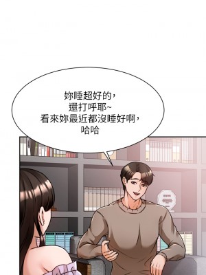 催眠治慾師 1-8話_05_32