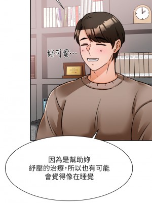 催眠治慾師 1-8話_05_33