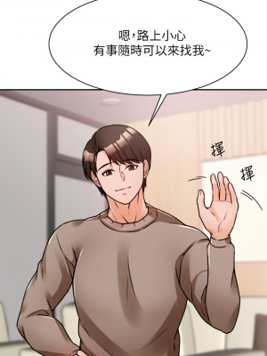 催眠治慾師 1-8話_05_38