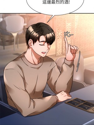 催眠治慾師 1-8話_06_05