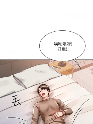 催眠治慾師 1-8話_06_13