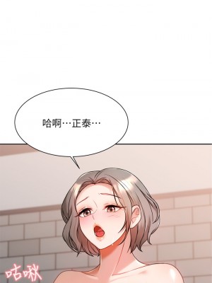 催眠治慾師 1-8話_06_26