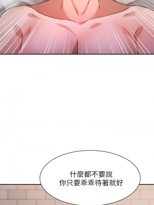 催眠治慾師 1-8話_06_27